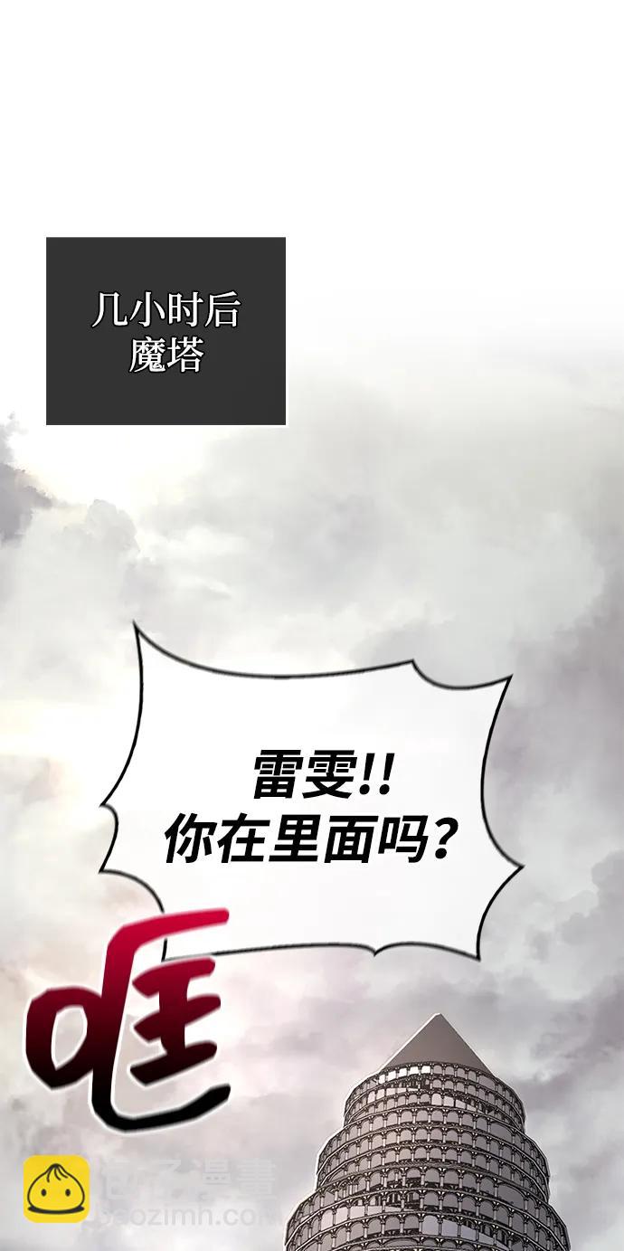 [第61话] 遇到贵族60