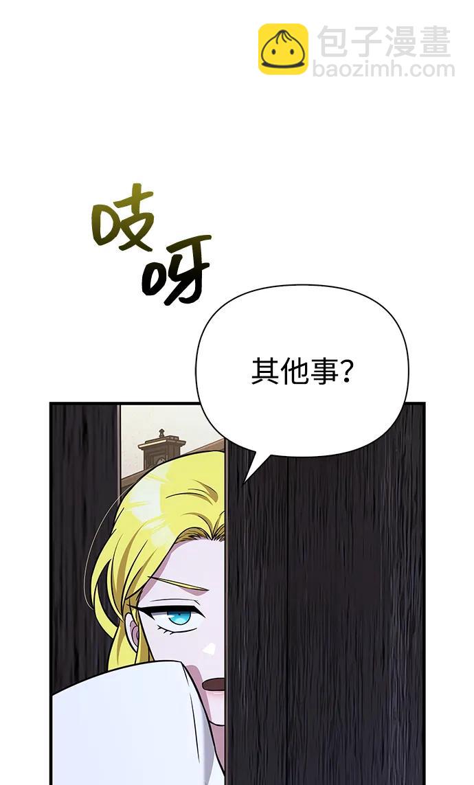 [第61话] 遇到贵族67