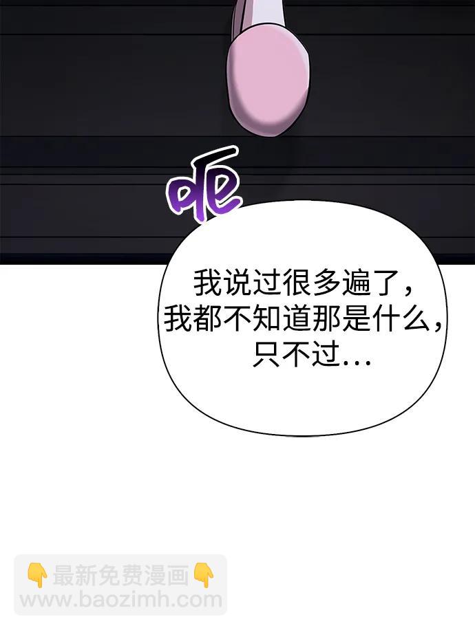 [第61话] 遇到贵族72