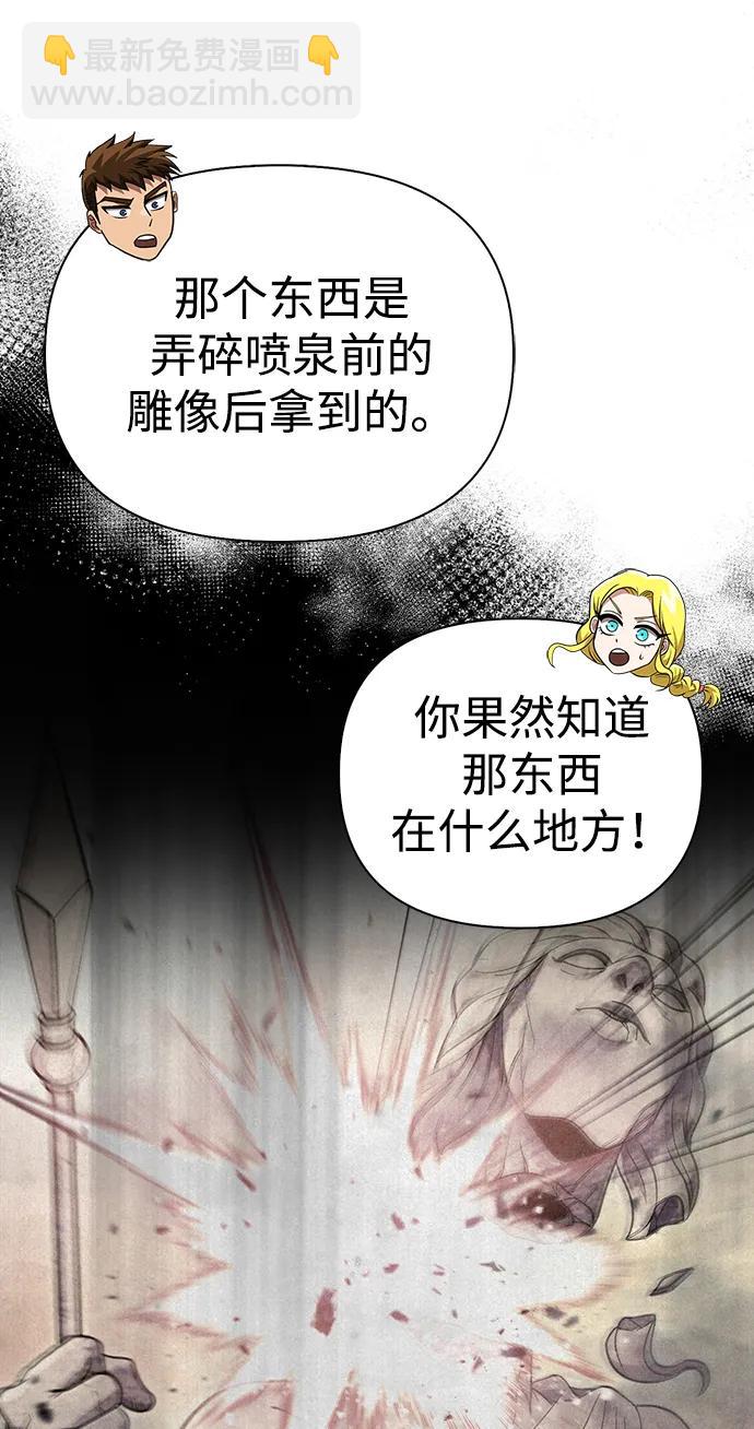 [第61话] 遇到贵族73