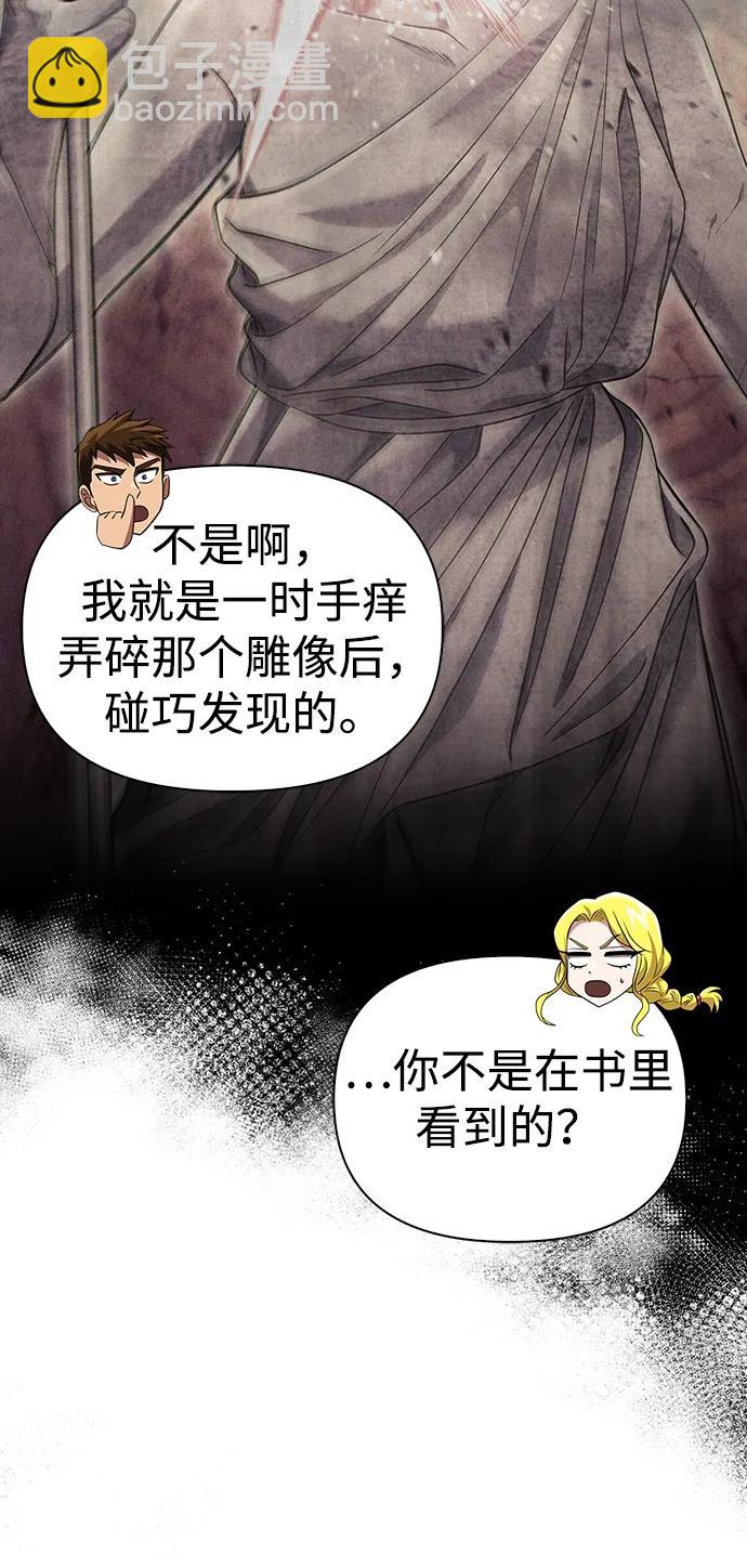 [第61话] 遇到贵族74