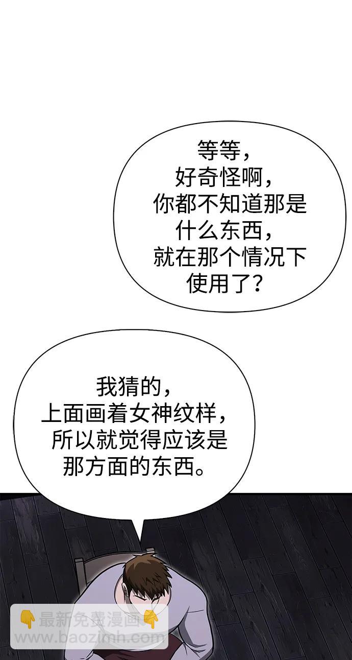 [第61话] 遇到贵族77