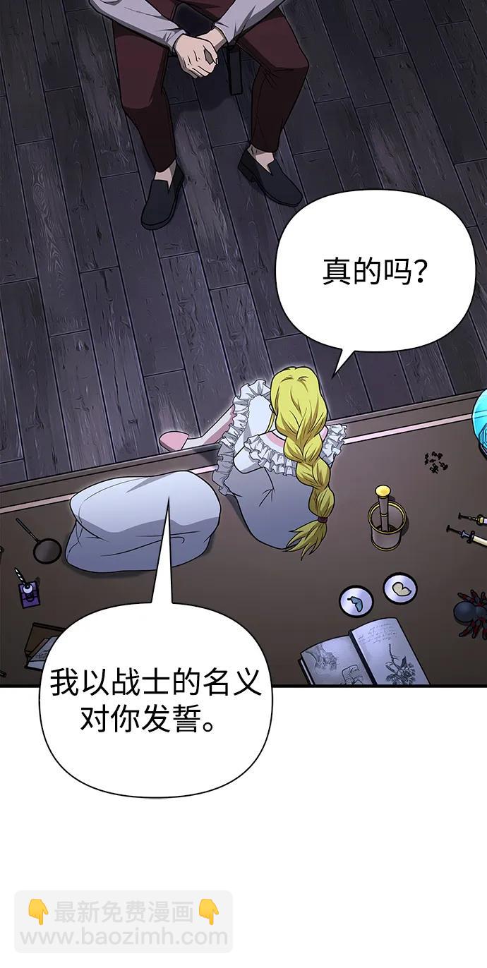 [第61话] 遇到贵族78