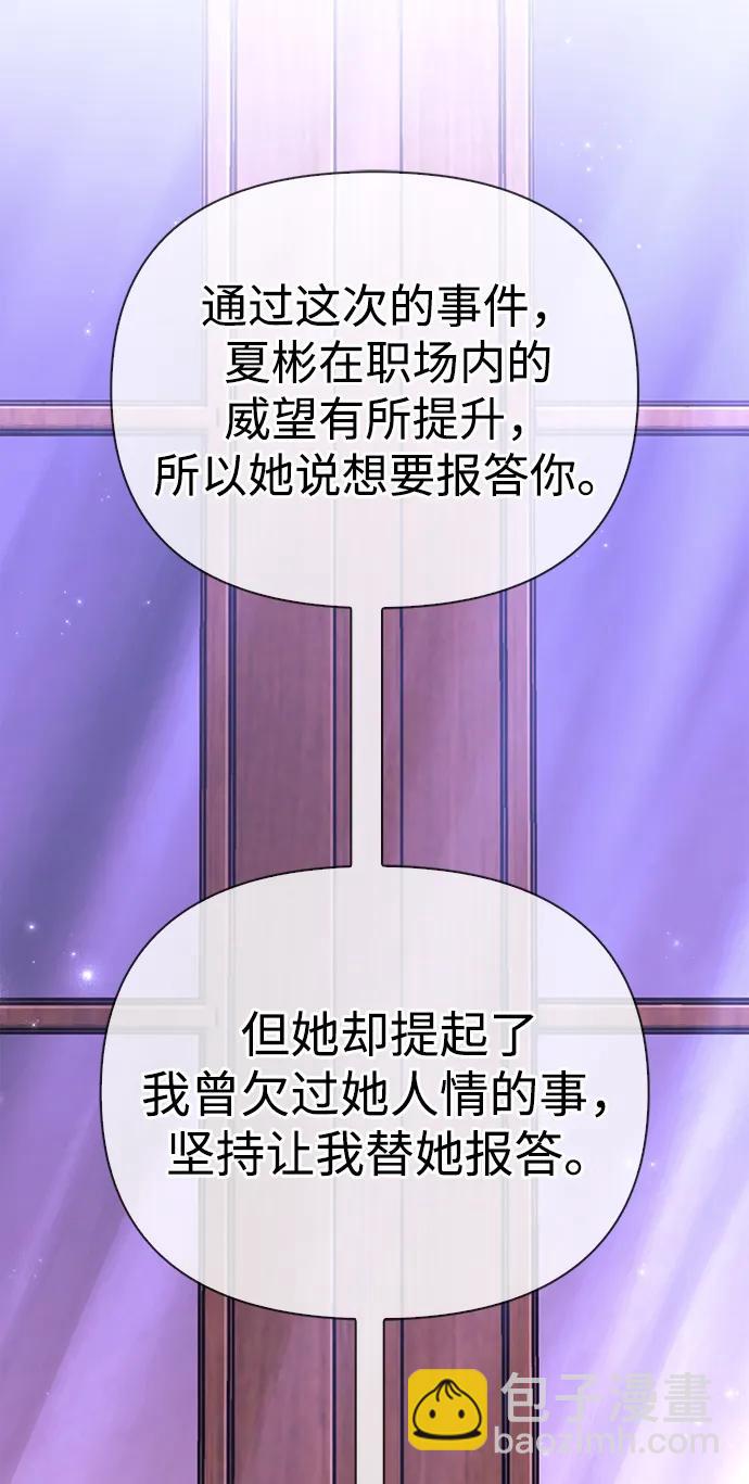 [第61话] 遇到贵族8