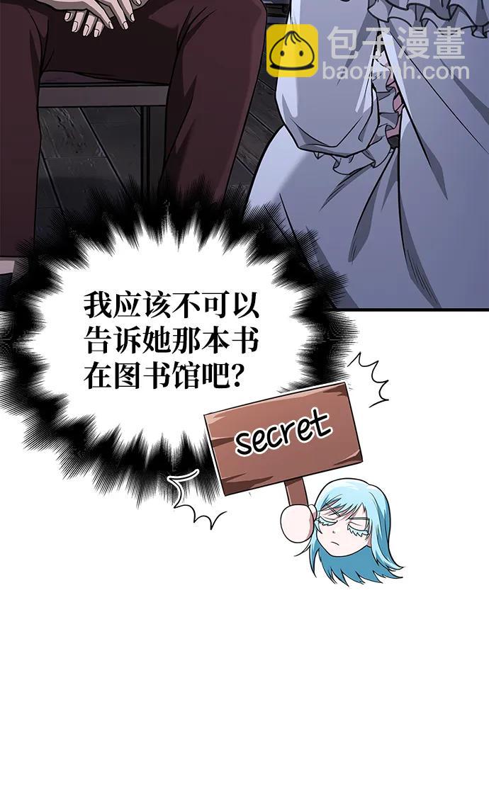[第61话] 遇到贵族80
