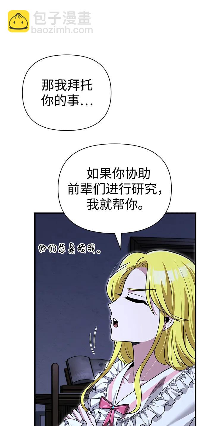 [第61话] 遇到贵族81