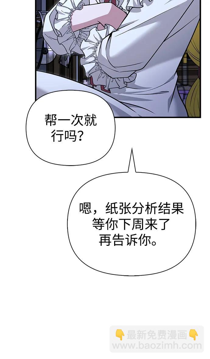 [第61话] 遇到贵族82
