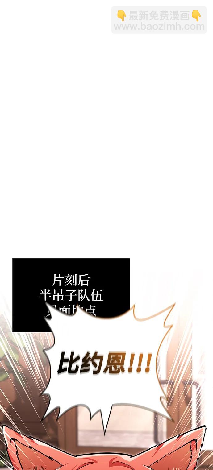 [第61话] 遇到贵族84