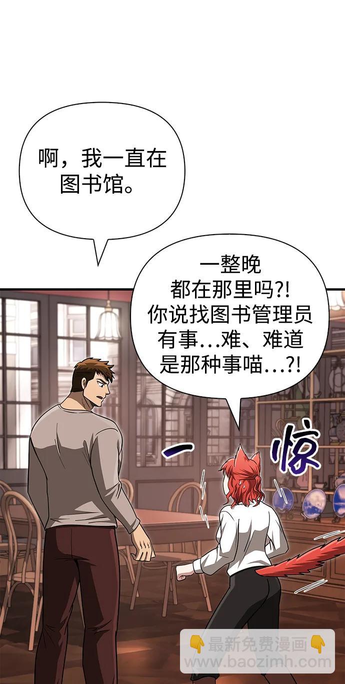 [第61话] 遇到贵族86