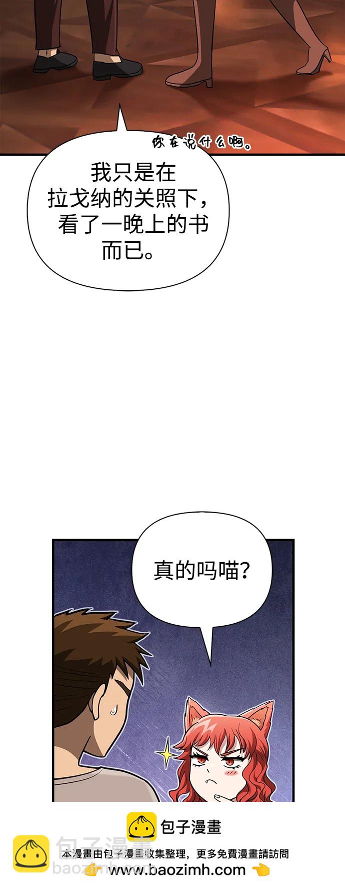[第61话] 遇到贵族87