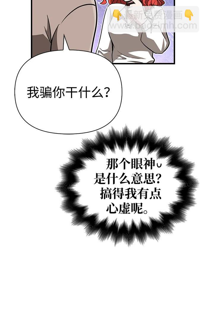 [第61话] 遇到贵族88