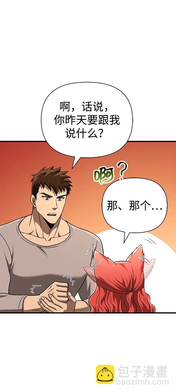 [第61话] 遇到贵族89