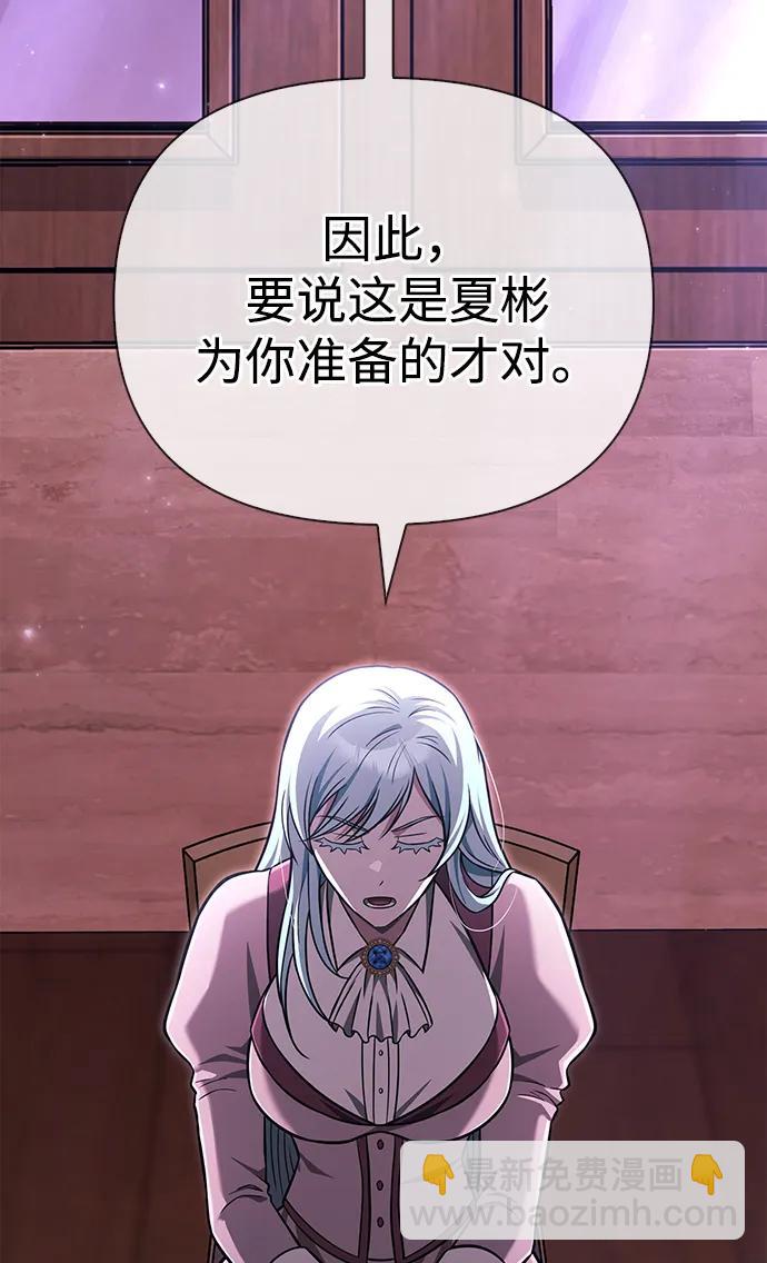 [第61话] 遇到贵族9