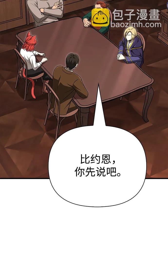 [第61话] 遇到贵族93