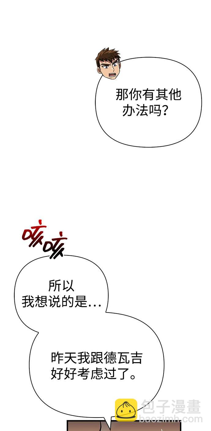[第61话] 遇到贵族97