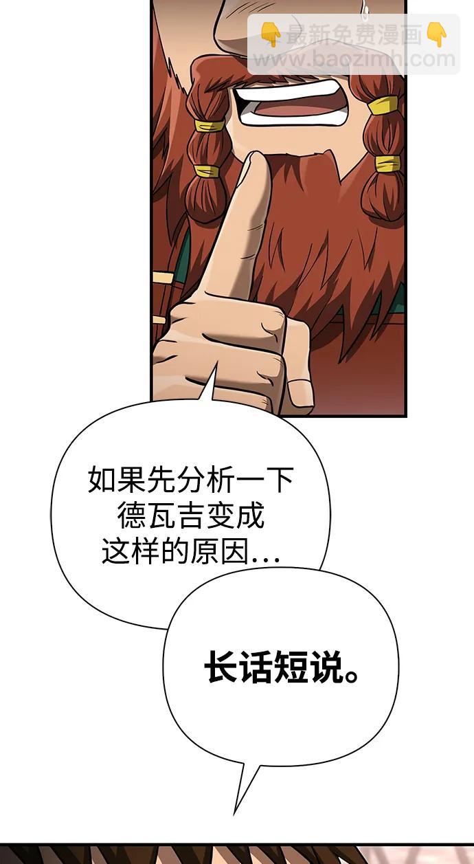 [第61话] 遇到贵族98