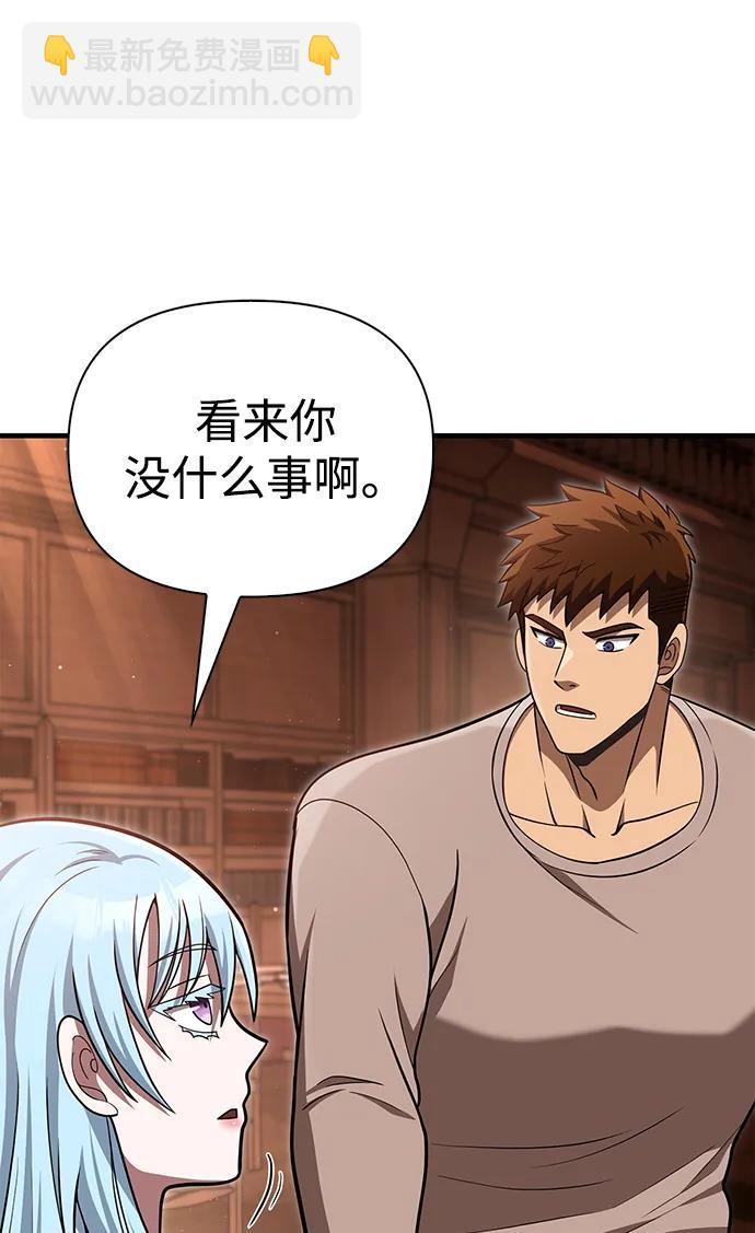 [第62话] 次元崩塌104