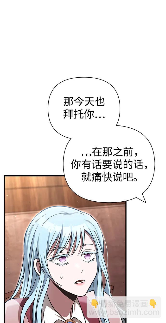 [第62话] 次元崩塌106