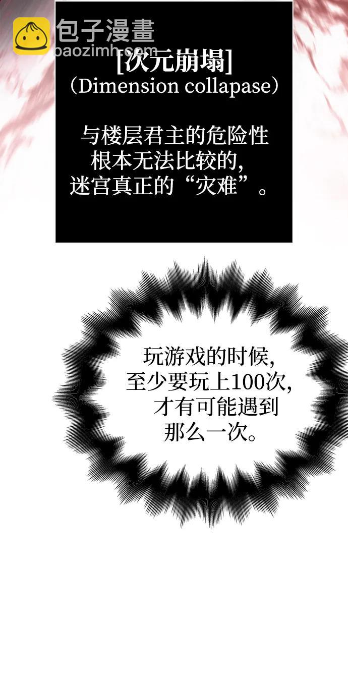 [第62话] 次元崩塌110