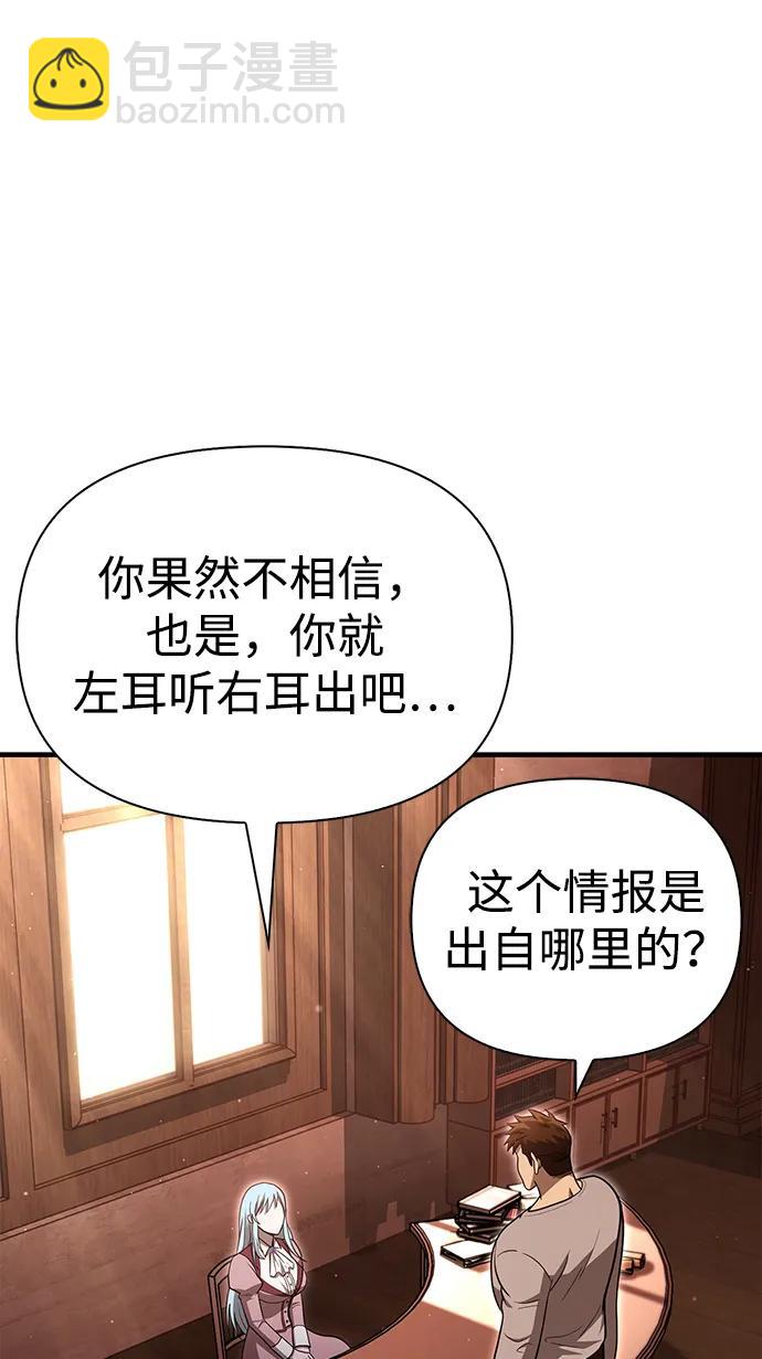 [第62话] 次元崩塌112