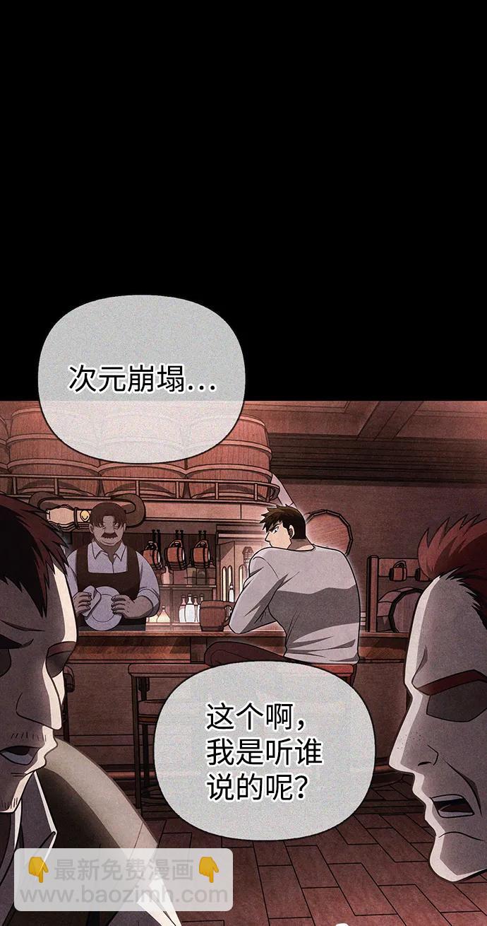 [第62话] 次元崩塌120