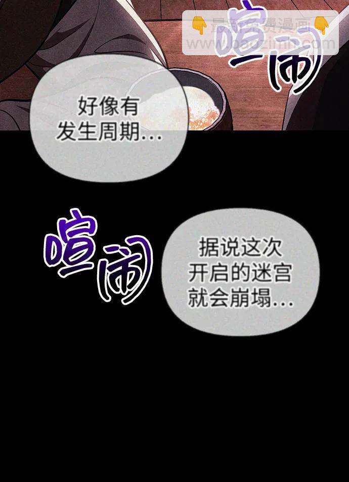 [第62话] 次元崩塌121