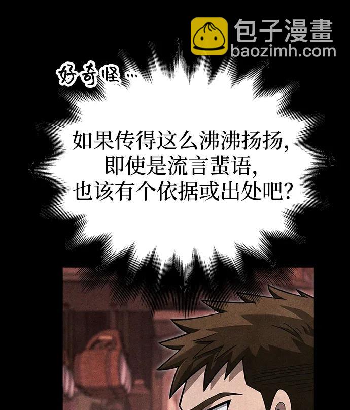 [第62话] 次元崩塌122