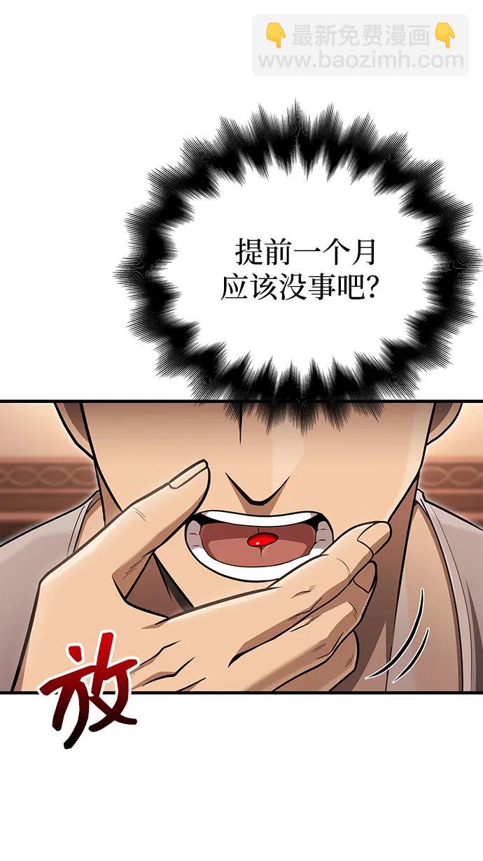 [第62话] 次元崩塌129