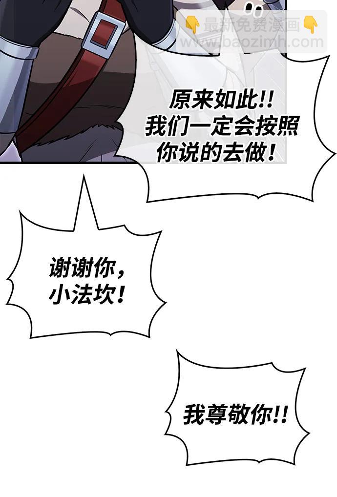 [第62话] 次元崩塌19