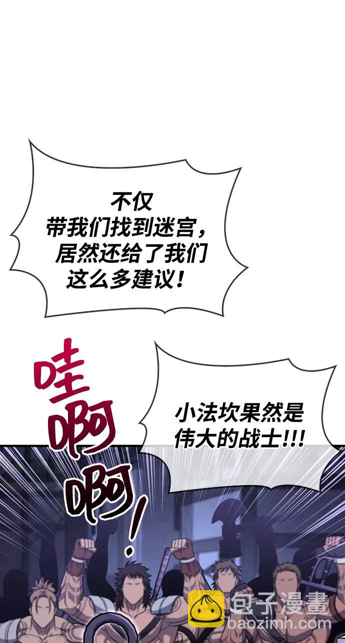 [第62话] 次元崩塌21