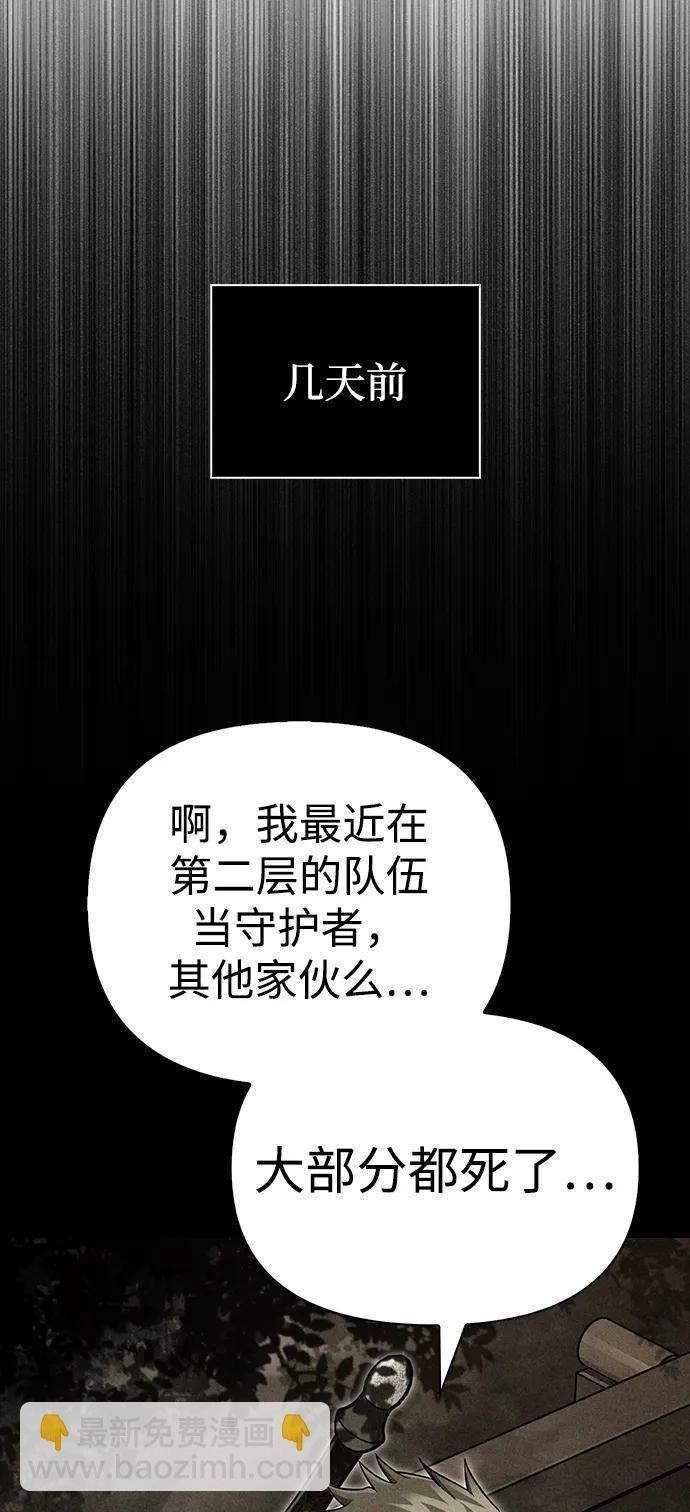 [第62话] 次元崩塌26