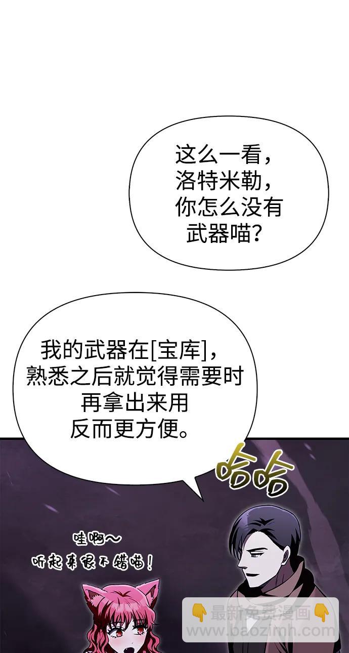 [第62话] 次元崩塌30