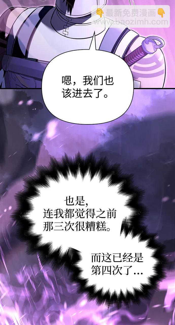 [第62话] 次元崩塌32