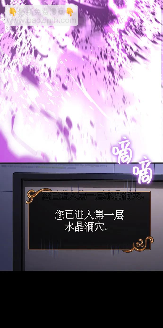 [第62话] 次元崩塌37