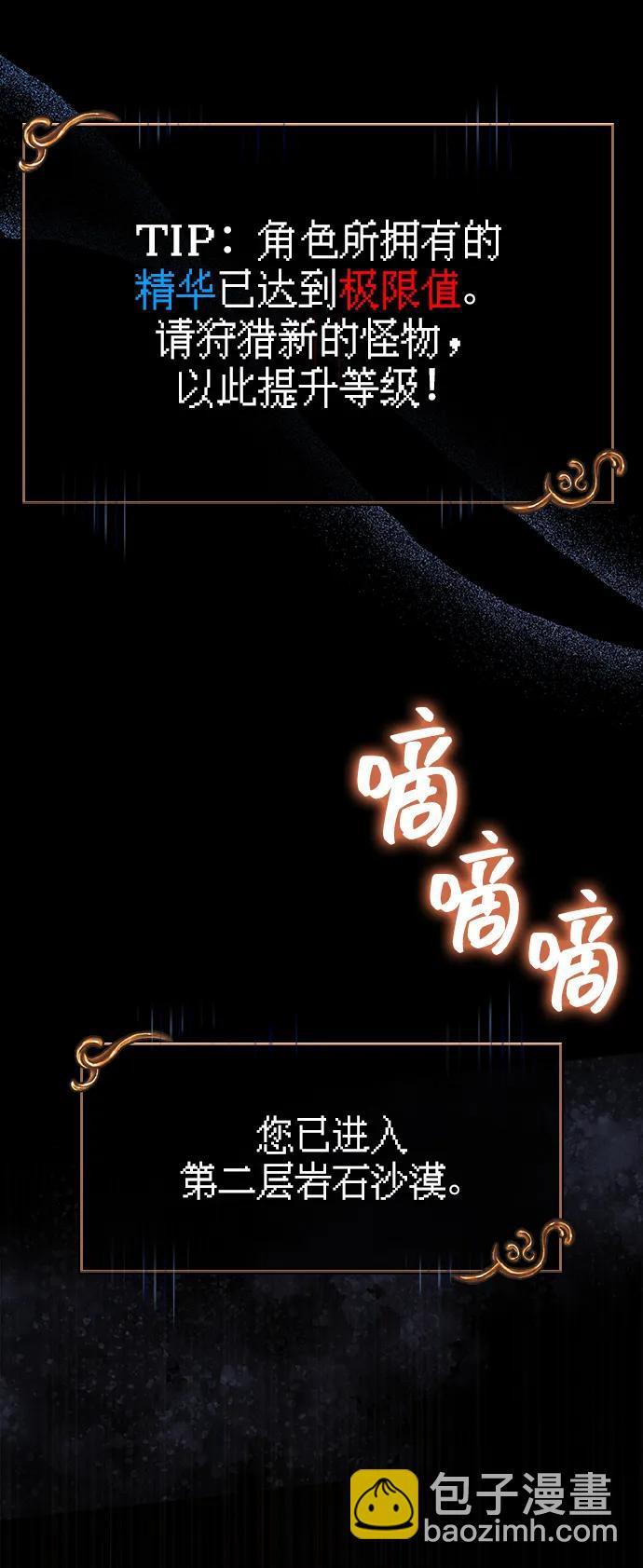 [第62话] 次元崩塌38