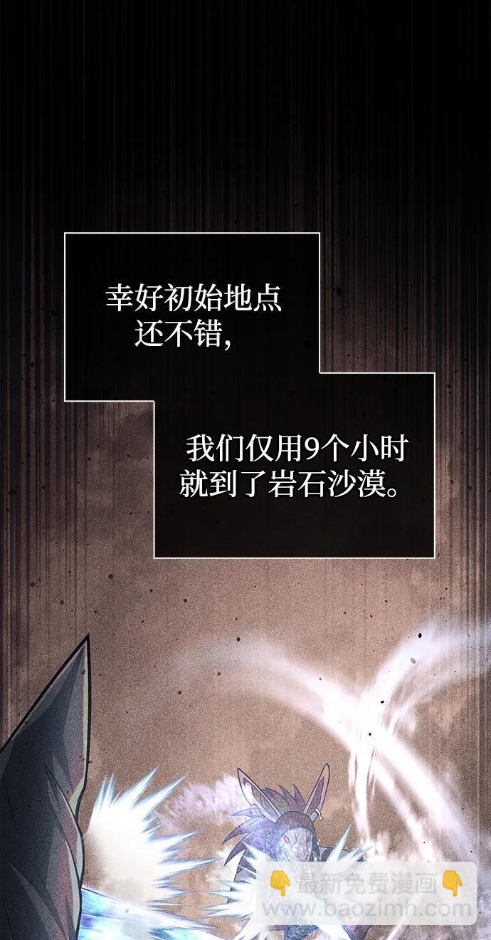 [第62话] 次元崩塌39
