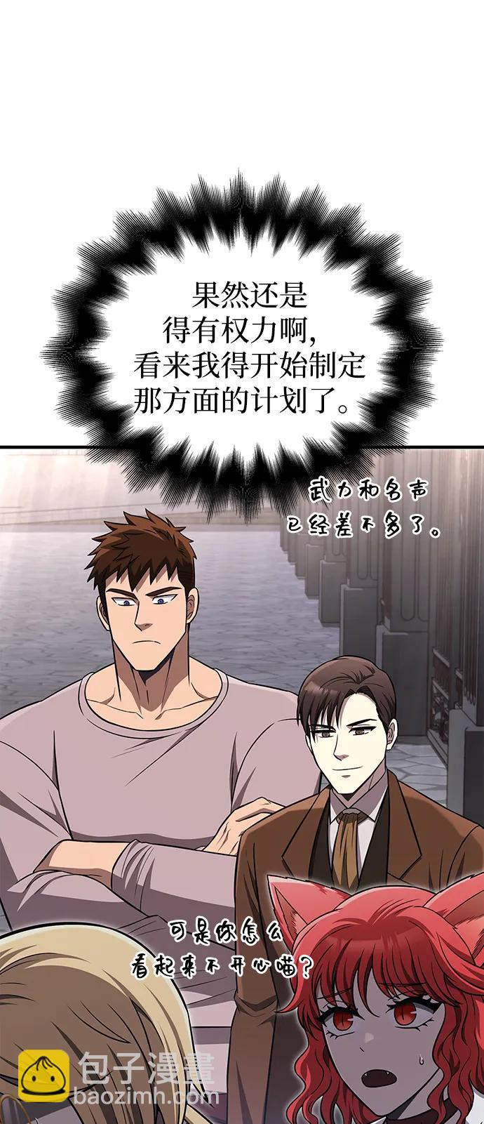 [第62话] 次元崩塌4