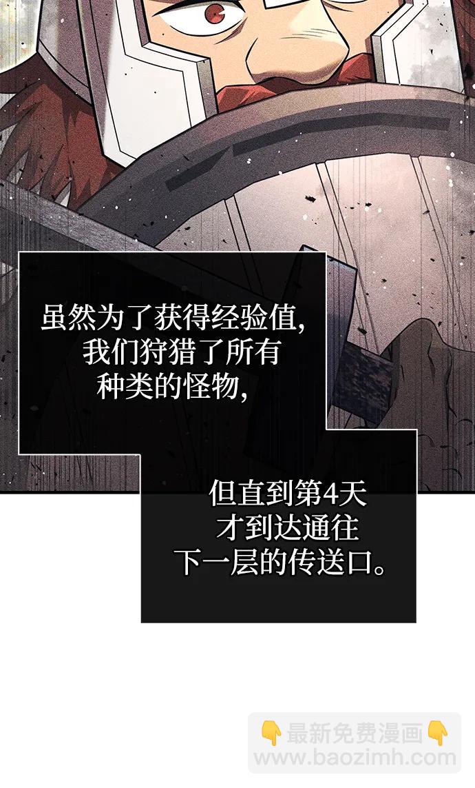 [第62话] 次元崩塌42