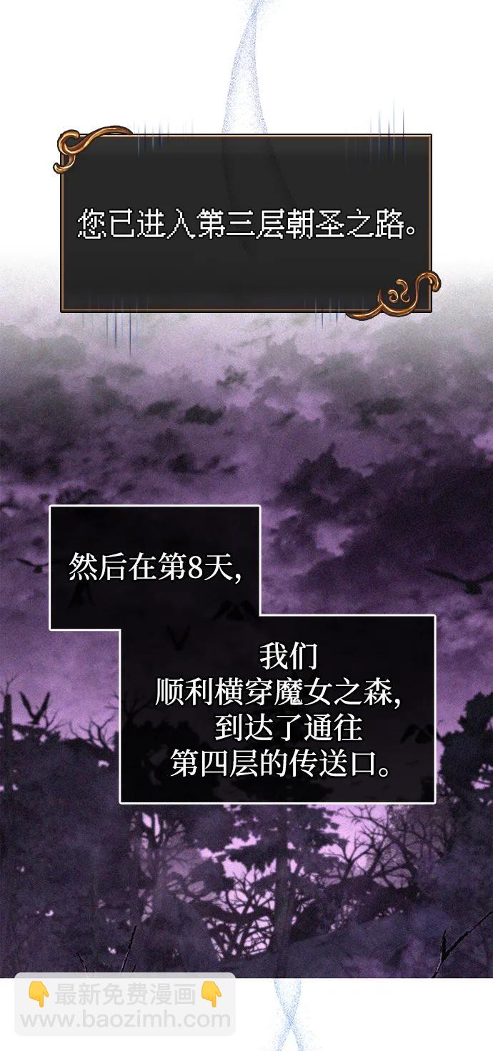 [第62话] 次元崩塌44