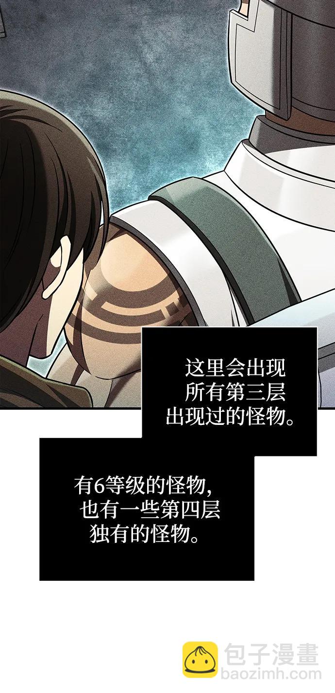 [第62话] 次元崩塌46