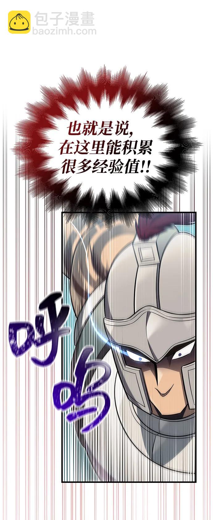 [第62话] 次元崩塌51