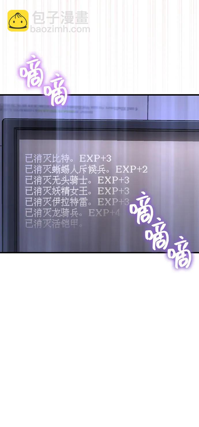 [第62话] 次元崩塌54