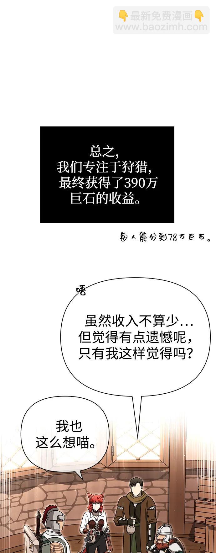 [第62话] 次元崩塌55