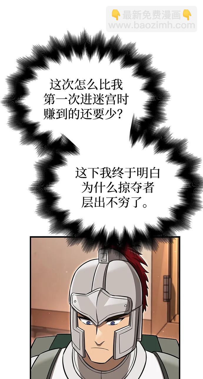 [第62话] 次元崩塌58