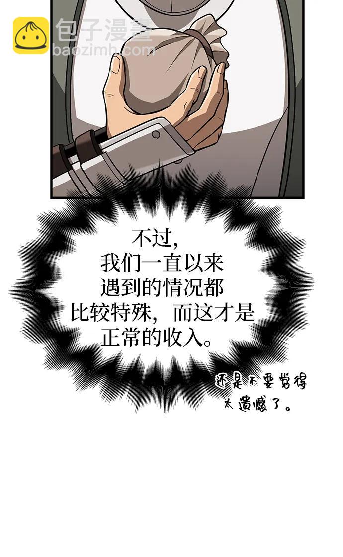 [第62话] 次元崩塌59