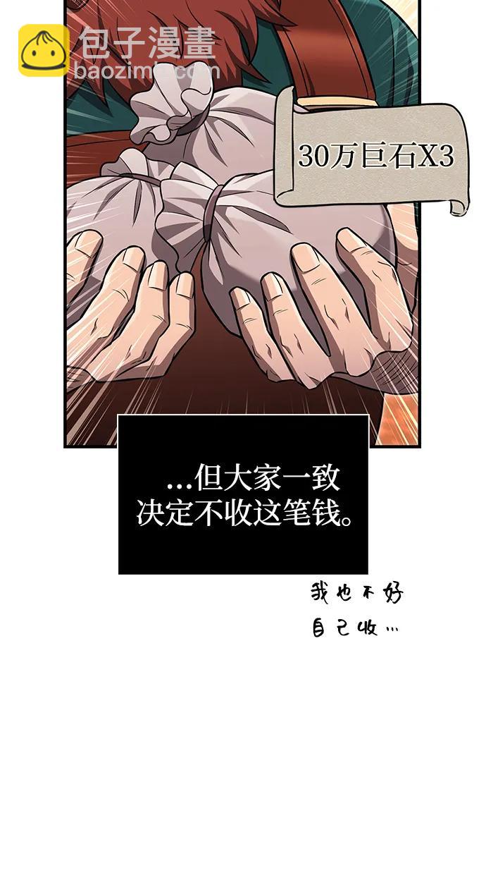 [第62话] 次元崩塌6