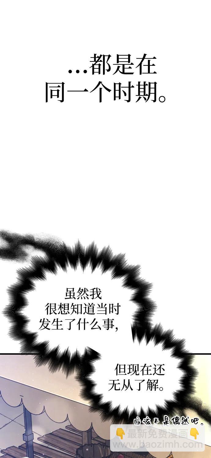 [第62话] 次元崩塌64