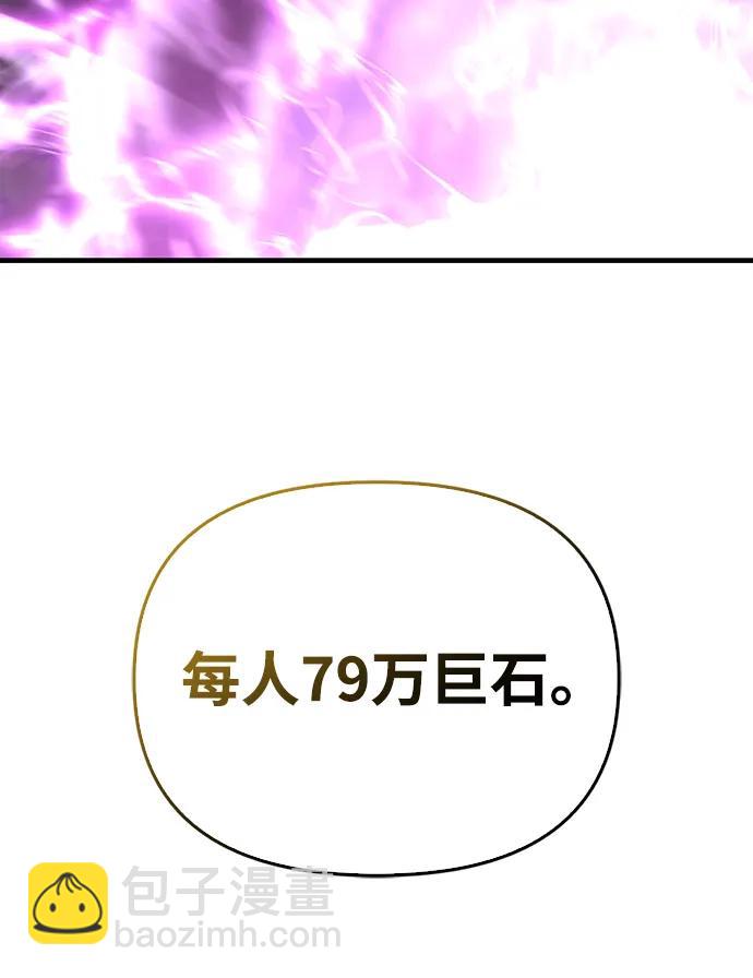 [第62话] 次元崩塌67