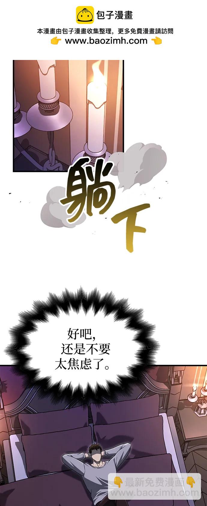 [第62话] 次元崩塌70