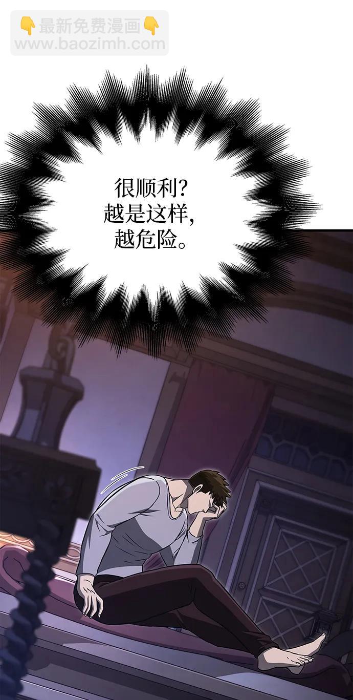 [第62话] 次元崩塌75